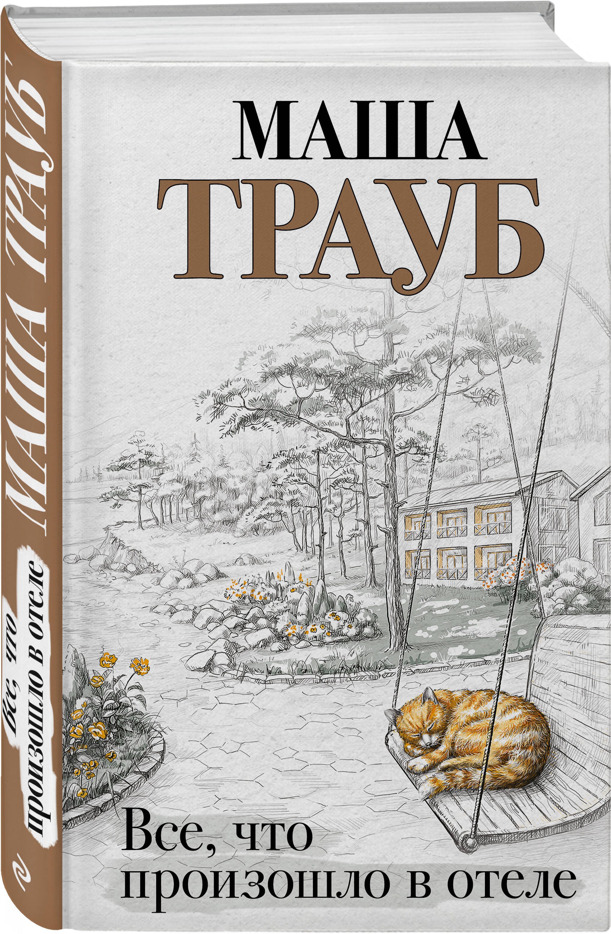 Изображение бумажной книги