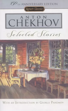 Selected Stories (мSignet Classics) Chekhov — 2812154 — 1