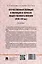 Отечественная полиция и милиция в зеркале общественного мнения (XVIII–XXI вв.): монография — 3021305 — 2