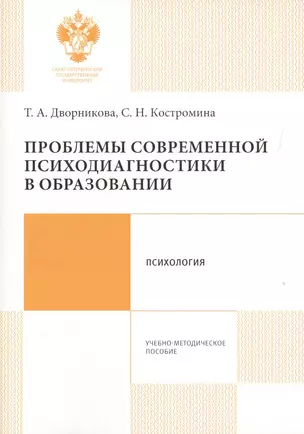 Тактики и стратегии ведения переговоров: учебное пособие — 2733027 — 1