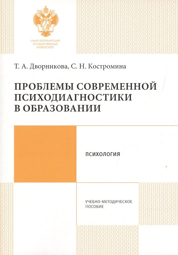 Книга Тактики и стратегии ведения переговоров: учебное пособие (Светлана Гулиева) — 1