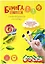 Бумага цветная 7 цветов 7 листов А4 фольга, в папке, Каляка-Маляка — 241110 — 1