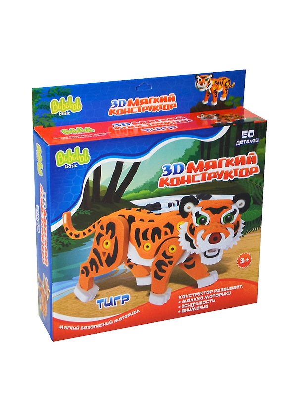 3D Мягкий конструктор Тигр (BEB0706-004) (50 дет.) (Bebelot) (3+) 2403720 — 1