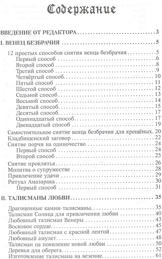 Книга Таро Вуду. 78 карт, книга-руководство на русском языке () — 2