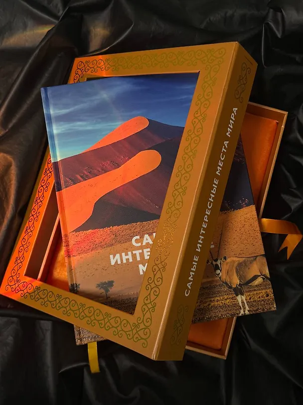 Книга Самые интересные места мира. Футляр () — 8