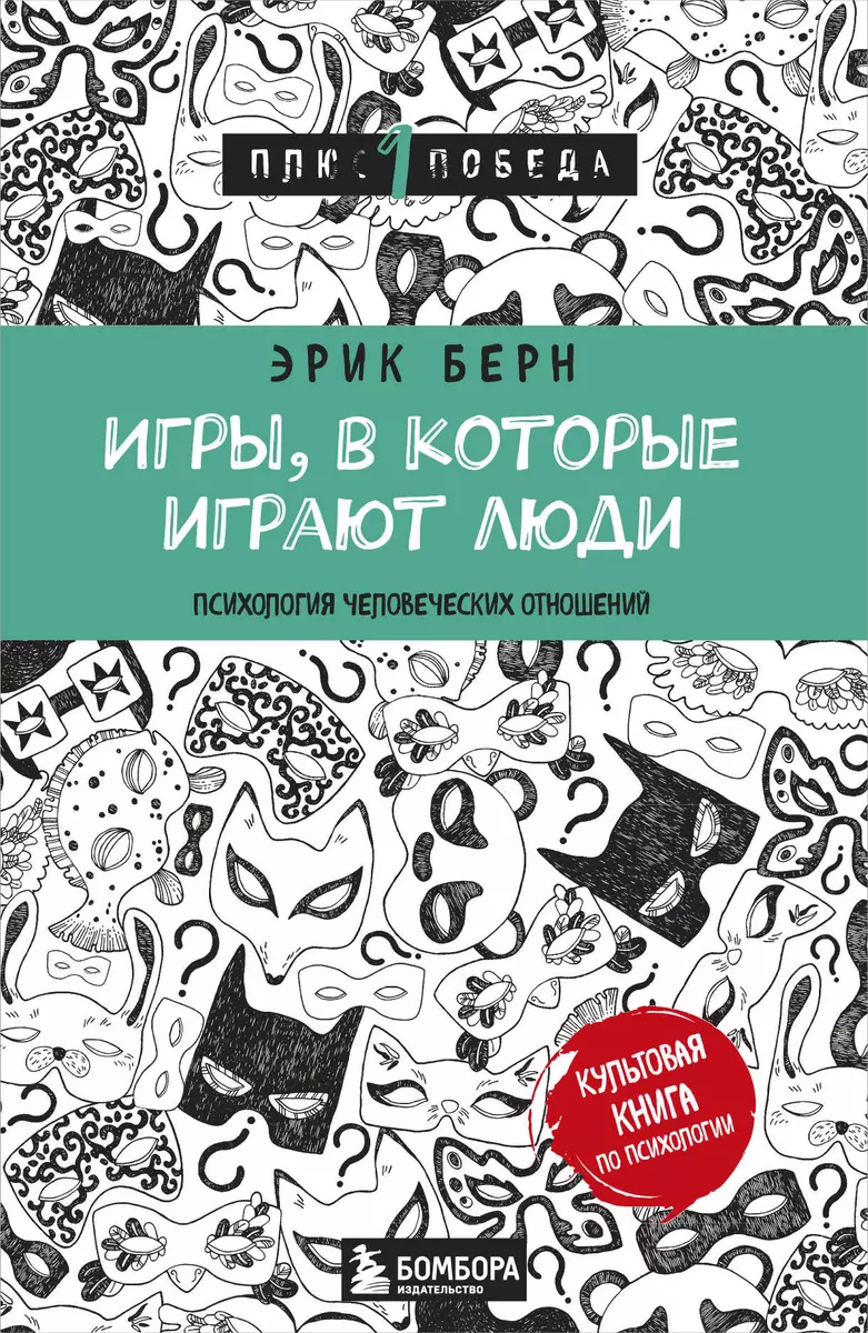 Игры, в которые играют люди