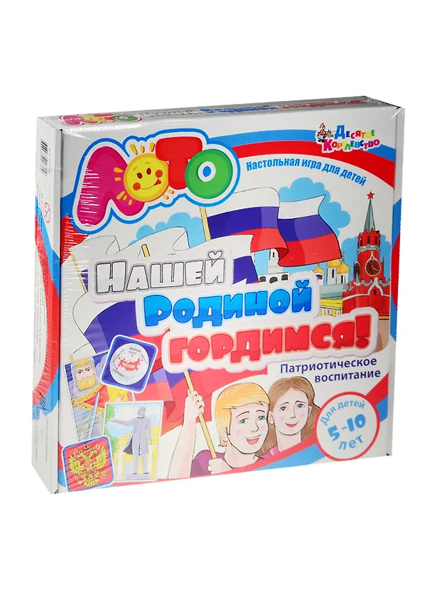 НИ Лото Нашей Родиной гордимся Патриот. воспит. (01738) (2-8игрок.) (мал. карт. 48 шт., бол. карт. 40 шт.) (Настольные игры Олеси Емельяновой) (5-10л.) (коробка) 2510729 — 2
