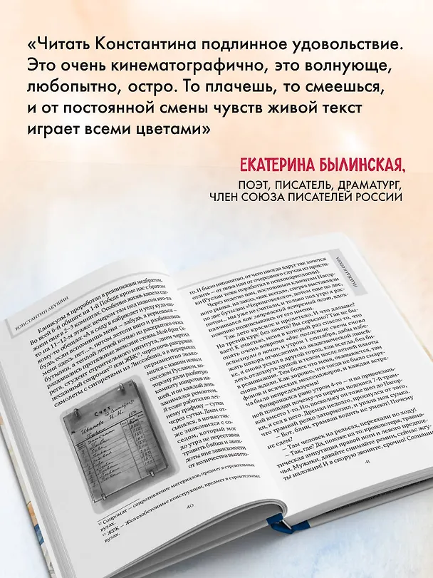 Книга Чудеса случаются. Трогательные и шокирующие истории из палаты интенсивной терапии (Константин Леушин) — 7