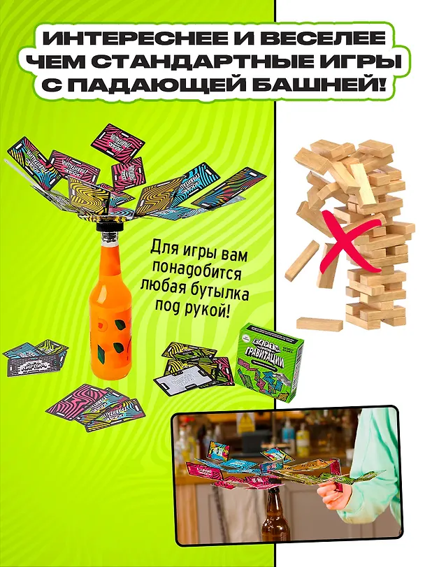 Карты против гравитации 3143760 — 6