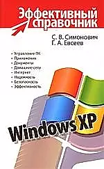 Windows XP — 2086988 — 1