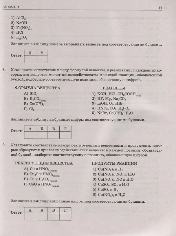 Книга Химия. ЕГЭ 2019. Полный тренировочный курс подготовки к ЕГЭ () — 3