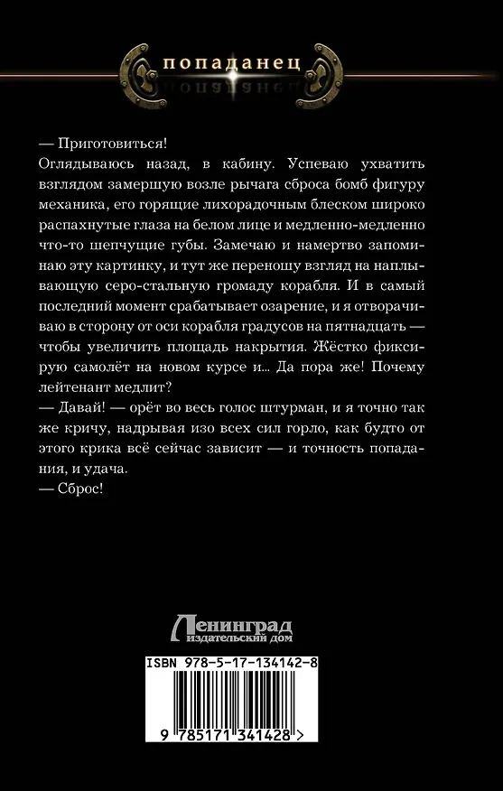 Книга На боевом курсе! (Владимир Малыгин) — 2