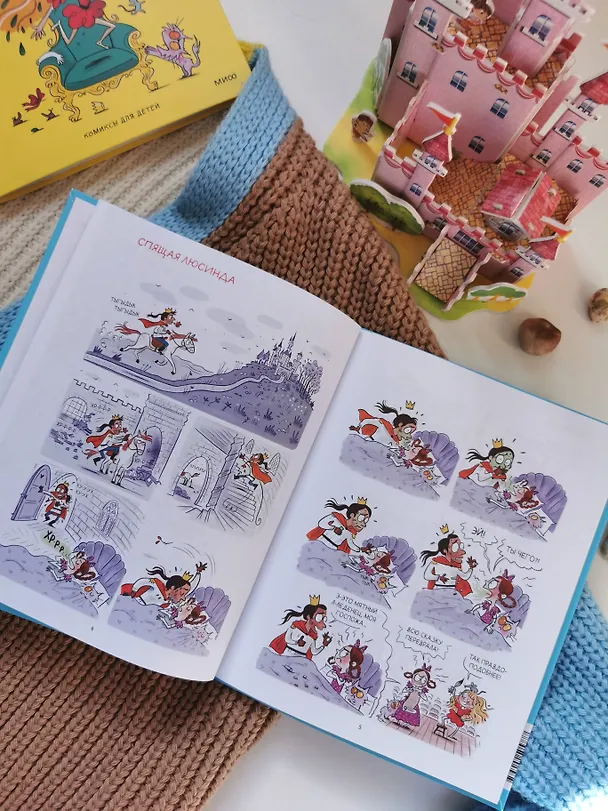 Книга Грейс. Королевство вверх копытами (Марк Дюбюиссон) — 11