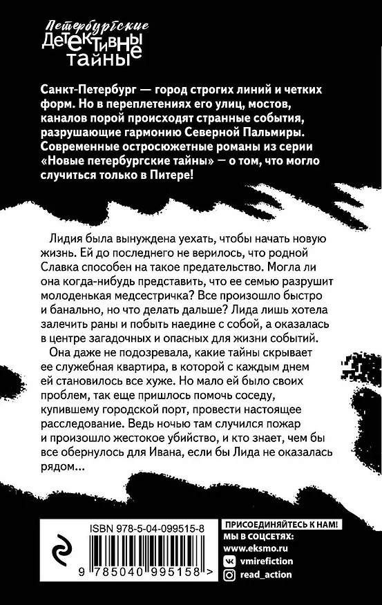 Книга Высоко над страхом (Людмила Мартова) — 2