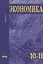 Экономика. Основы экономической теории. Учебник для 10-11 классов общеобразовательных организаций. Углубленный уровень. В 2-х книгах. Книга 2 — 2470556 — 2
