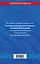 Уголовно-исполнительный кодекс РФ по сост. на 01.02.24 / УИК РФ — 3029158 — 2