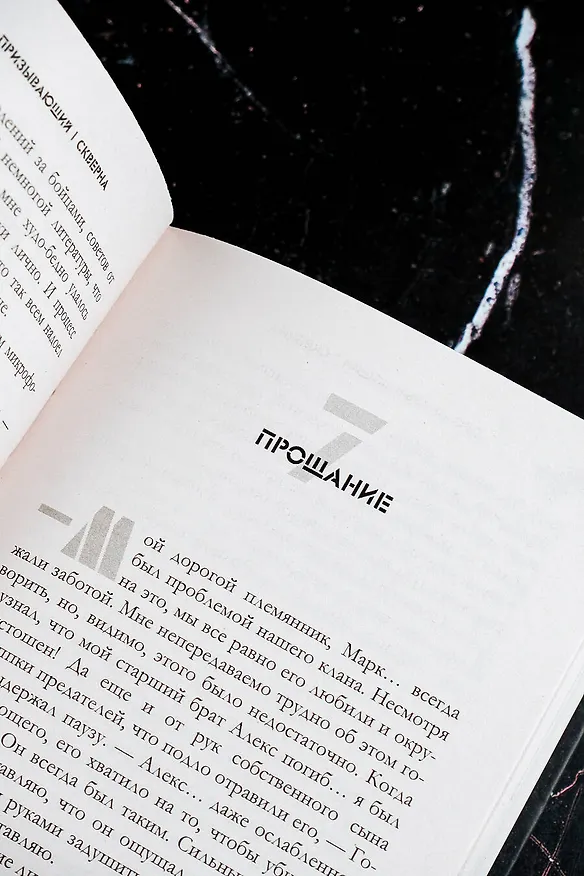 Книга Скверна. 999 999 999 ошибок. Шаг второй (Оро Призывающий) — 9