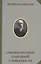 Очерки русской народной словесности — 2575477 — 1