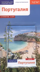 Португалия