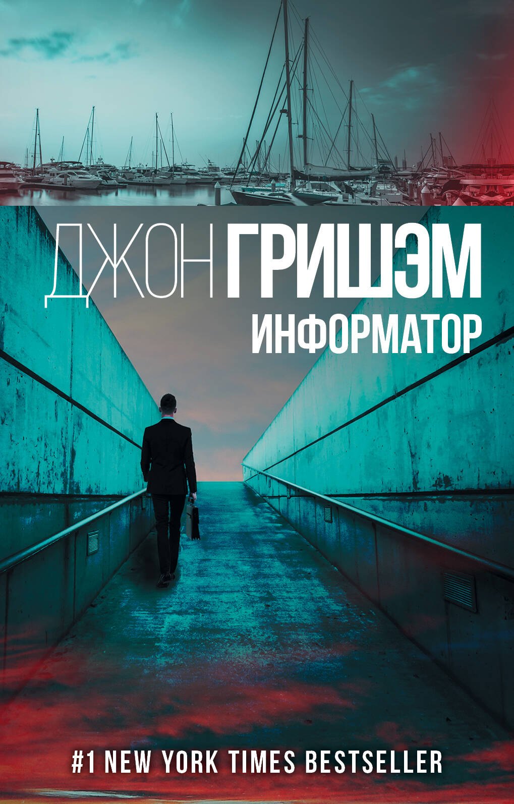 

Информатор