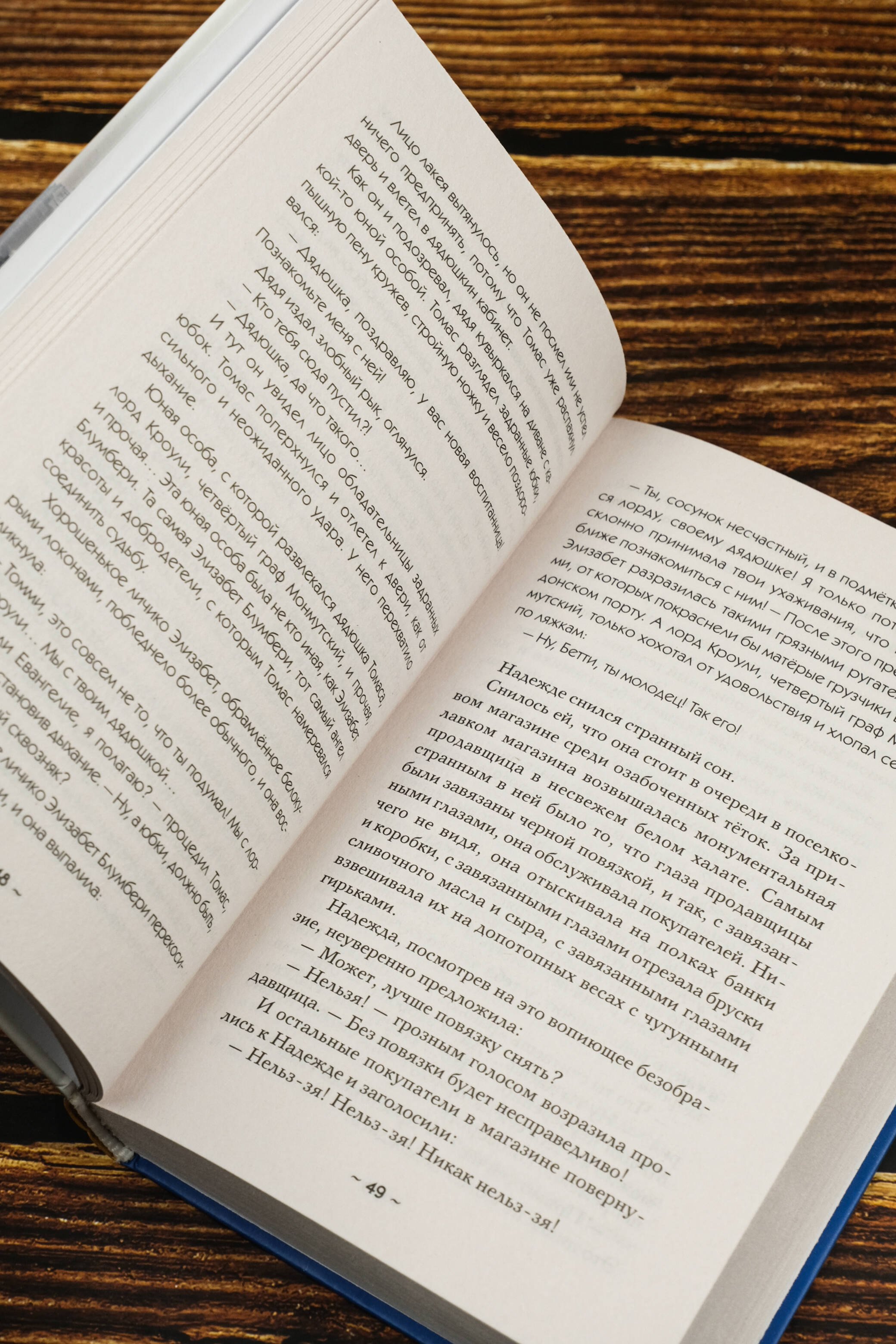 Изображение бумажной книги