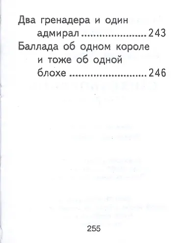 Книга Стихотворения, миниатюра (Владимир Маяковский) — 7