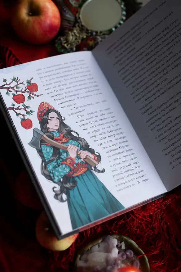 Книга Сказки на костях (Ксения Власова) — 14