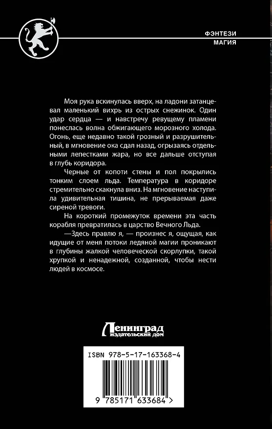 Книга Бастионы гордыни (Алекс Каменев) — 2