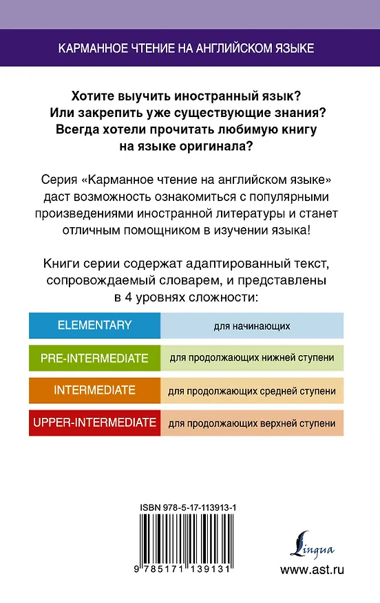 Книга Путешествие к центру Земли. Pre-Intermediate (Жюль Габриэль Верн) — 2