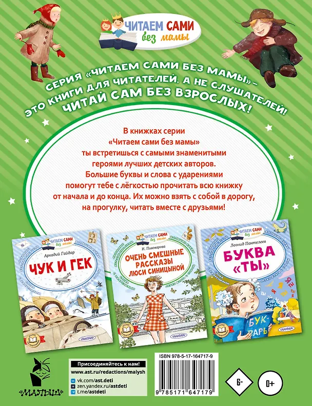 Книга Заколдованная буква (Виктор Драгунский) — 2