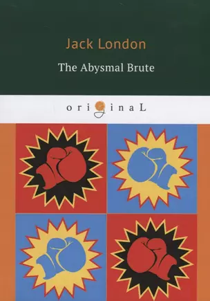 The Abysmal Brute = Лютый зверь: на англ.яз — 2663440 — 1