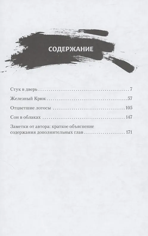 Книга Магистр дьявольского культа. Том 5 (Мосян Тунсю) — 3