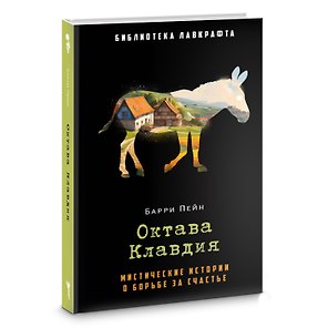 Октава Клавдия