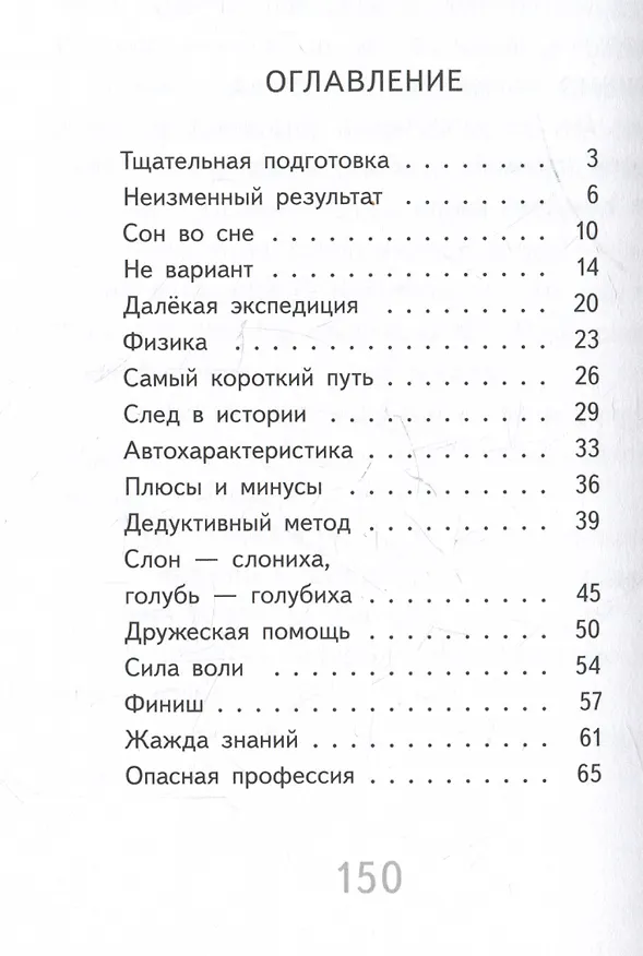 Книга Нарочно не придумаешь! (Виктория Ледерман) — 4