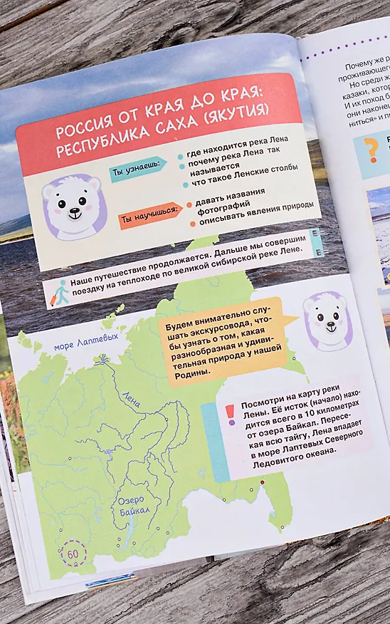 Книга Разговоры о важном для дошкольников (Ирина Хомякова, Наталья Виноградова) — 14