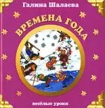 Времена года — 2141169 — 1