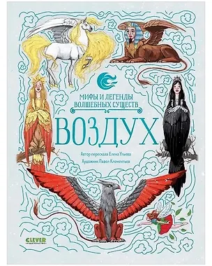 Книга Воздух (Елена Ульева)