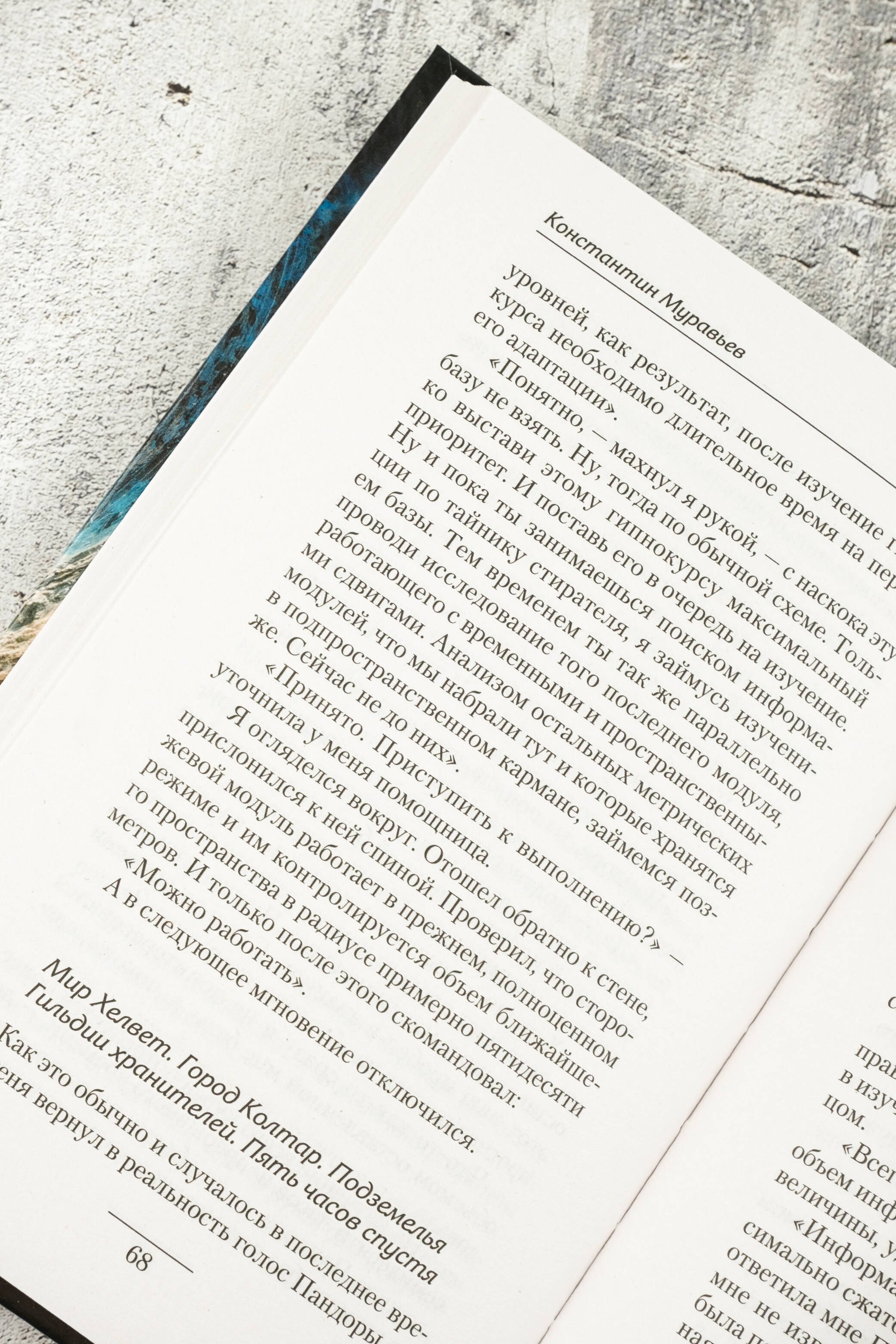 Изображение бумажной книги