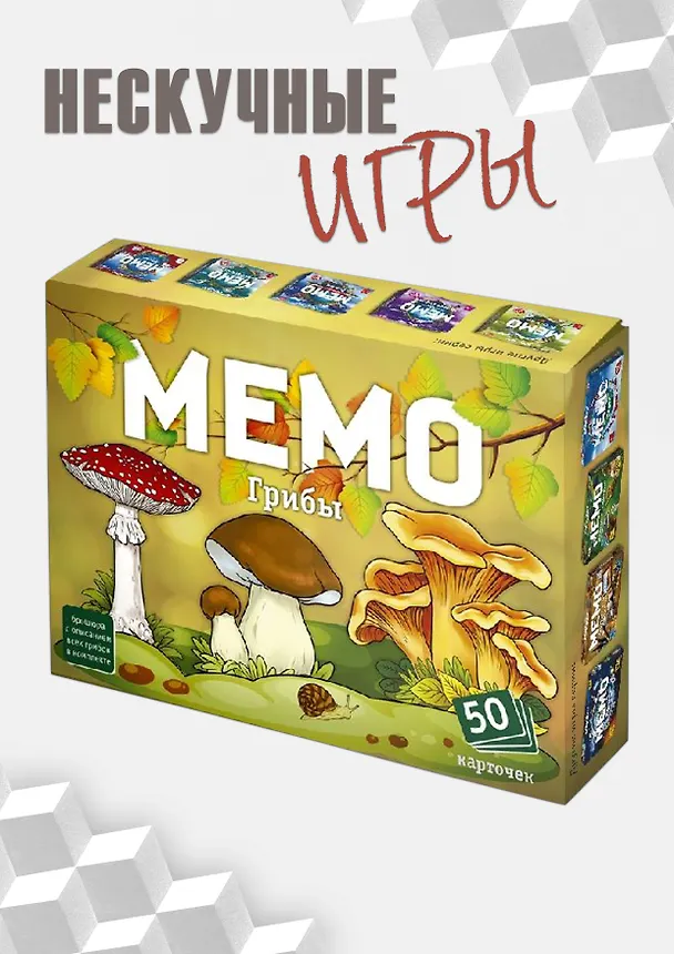 Мемо. Грибы 2981004 — 2