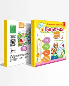 Набор Говоручка Желтый. Интерактивная игрушка-тренажёр для обучения письму + книга с прописями "Забавные животные"