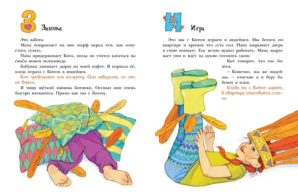 Книга Я не умею хранить секреты... Рассказы (Ирина Зартайская) — 14