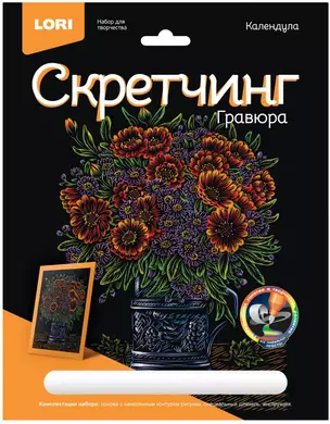 Гравюра Цветы "Календула" (18х24см) — 2959658 — 1