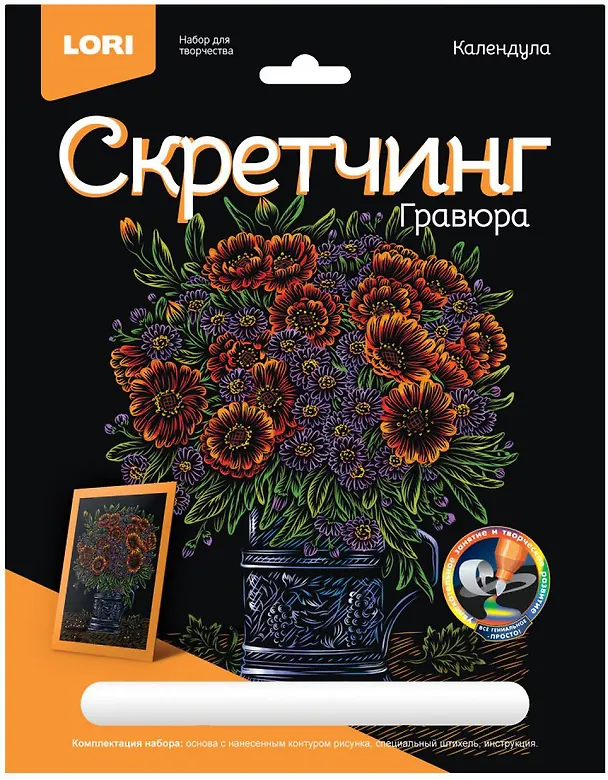 Гравюра Цветы "Календула" (18х24см) 2959658 — 1