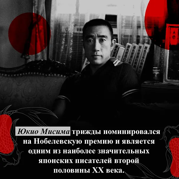 Книга Девушка из хорошей семьи (Юкио Мисима) — 10