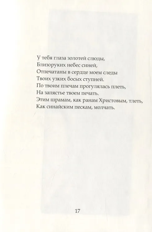 Книга Шесть свечей () — 3