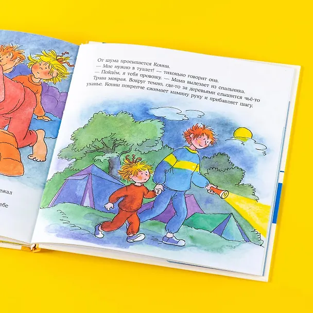 Книга Большая книга приключений Конни. Животные (Лиана Шнайдер) — 14