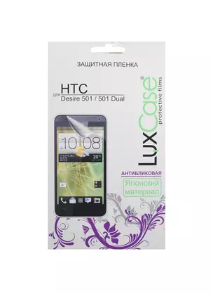 Защитная пленка для HTC Desire 501/501 Dual (Антибликовая) (128х66) (80373) — 2417040 — 1