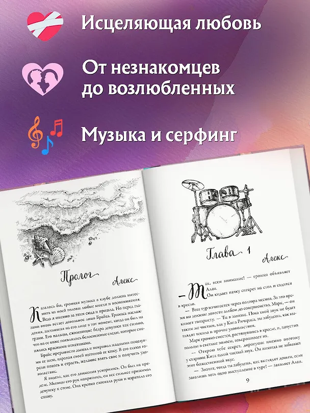 Книга Мечты наших сердец. Вкус свободы (#1) (Кейт Вэйл) — 8