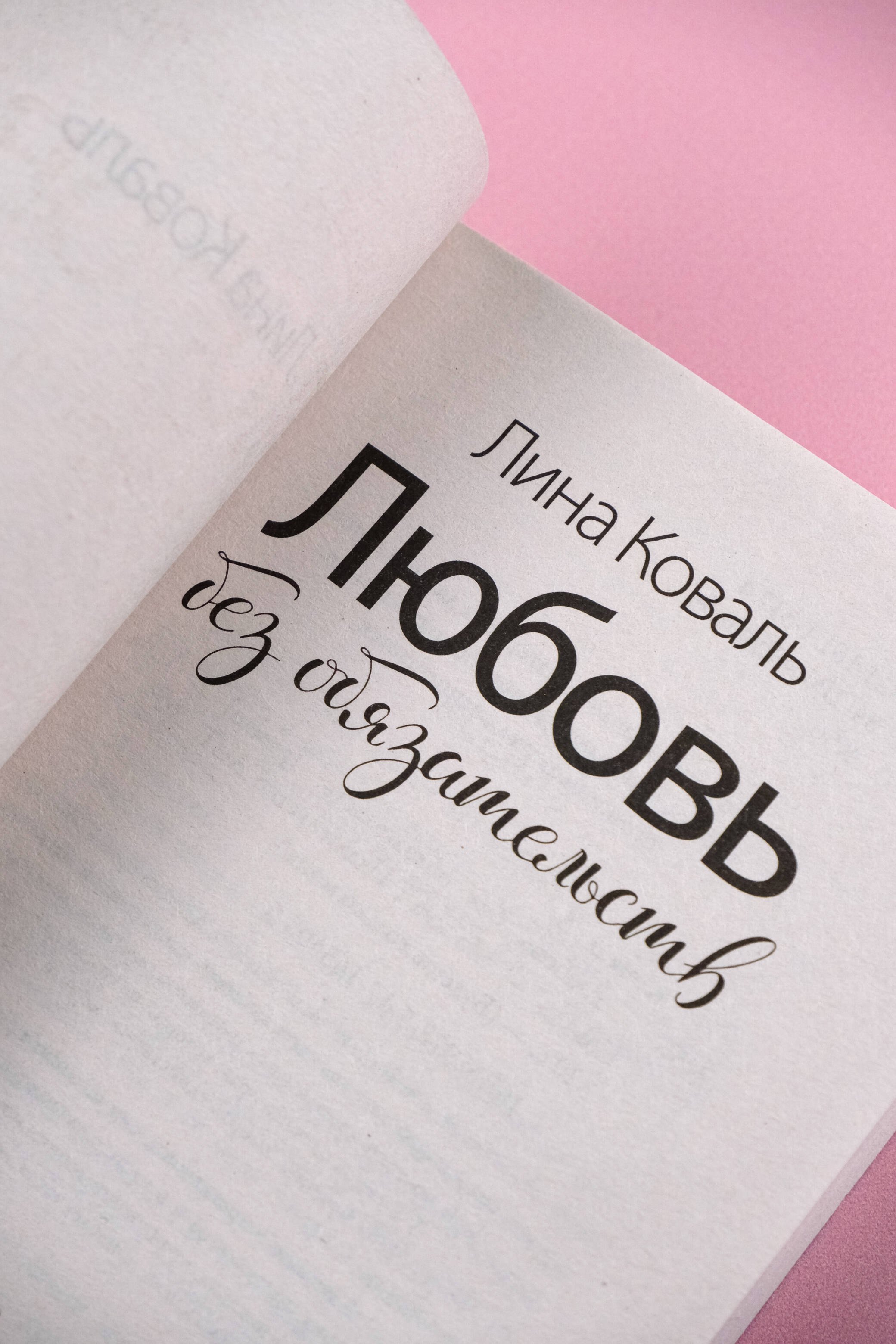 Изображение бумажной книги