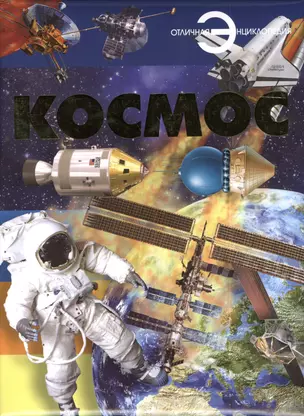 Космос — 2395939 — 1